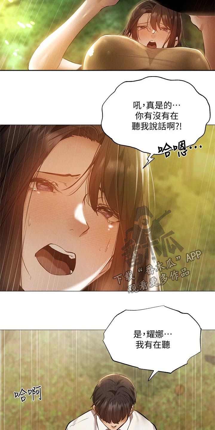 第82章：旅行结束2