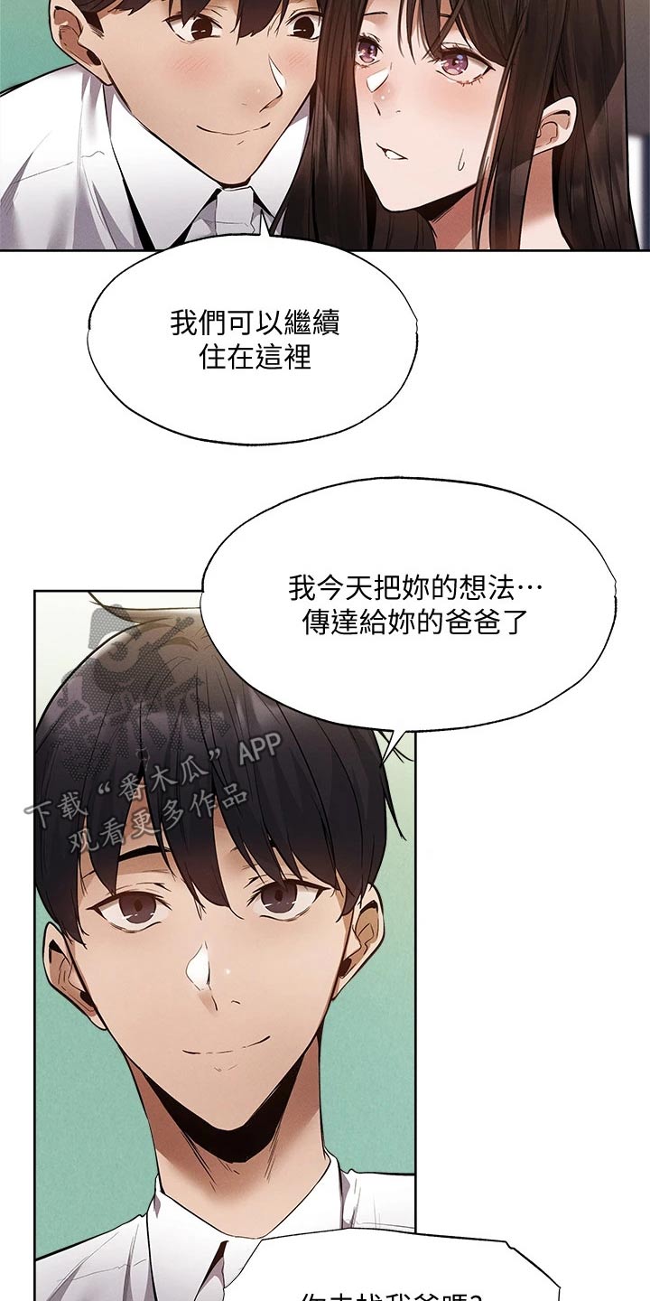 第110章：成功保留15