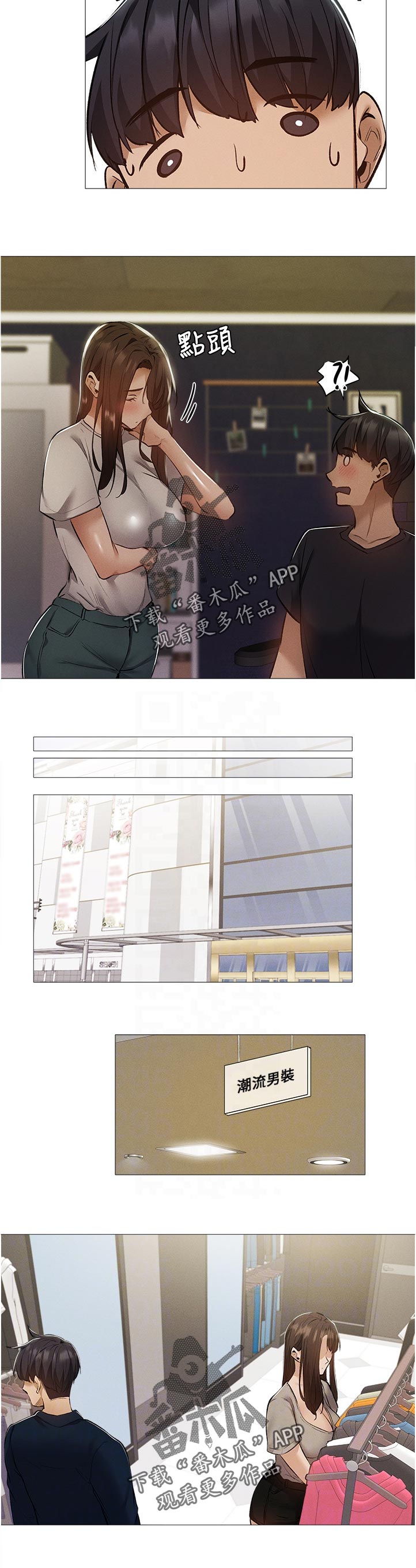 第69章：你先等一下11