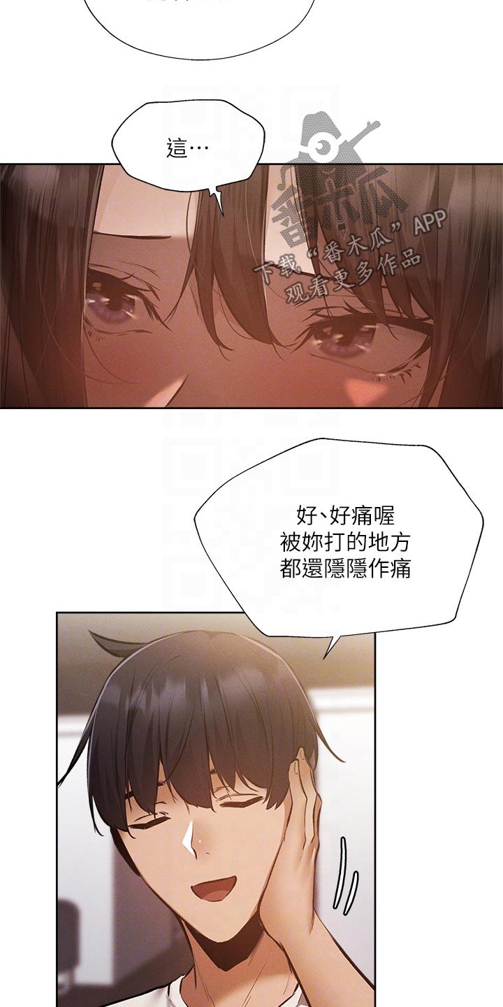第94章：那你没办法5
