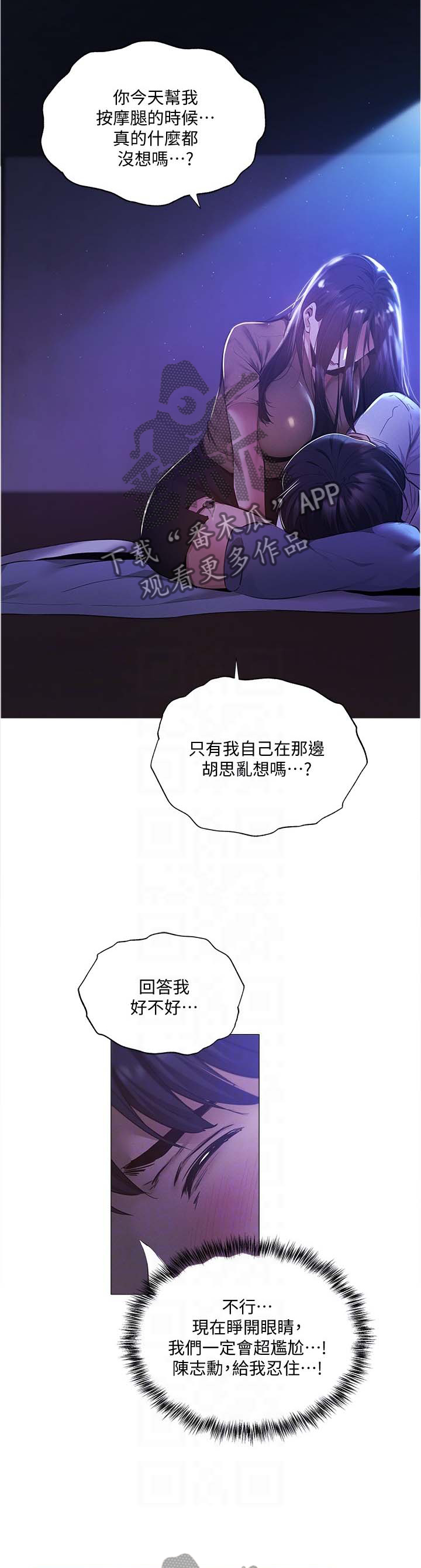 第77章：回应3