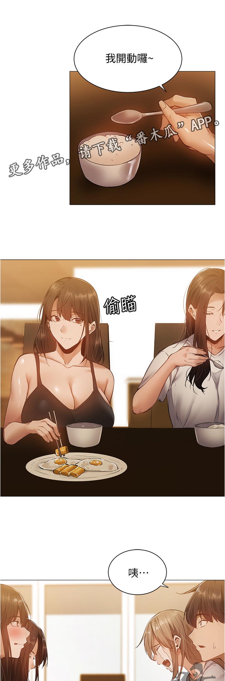 第48章：血迹？6