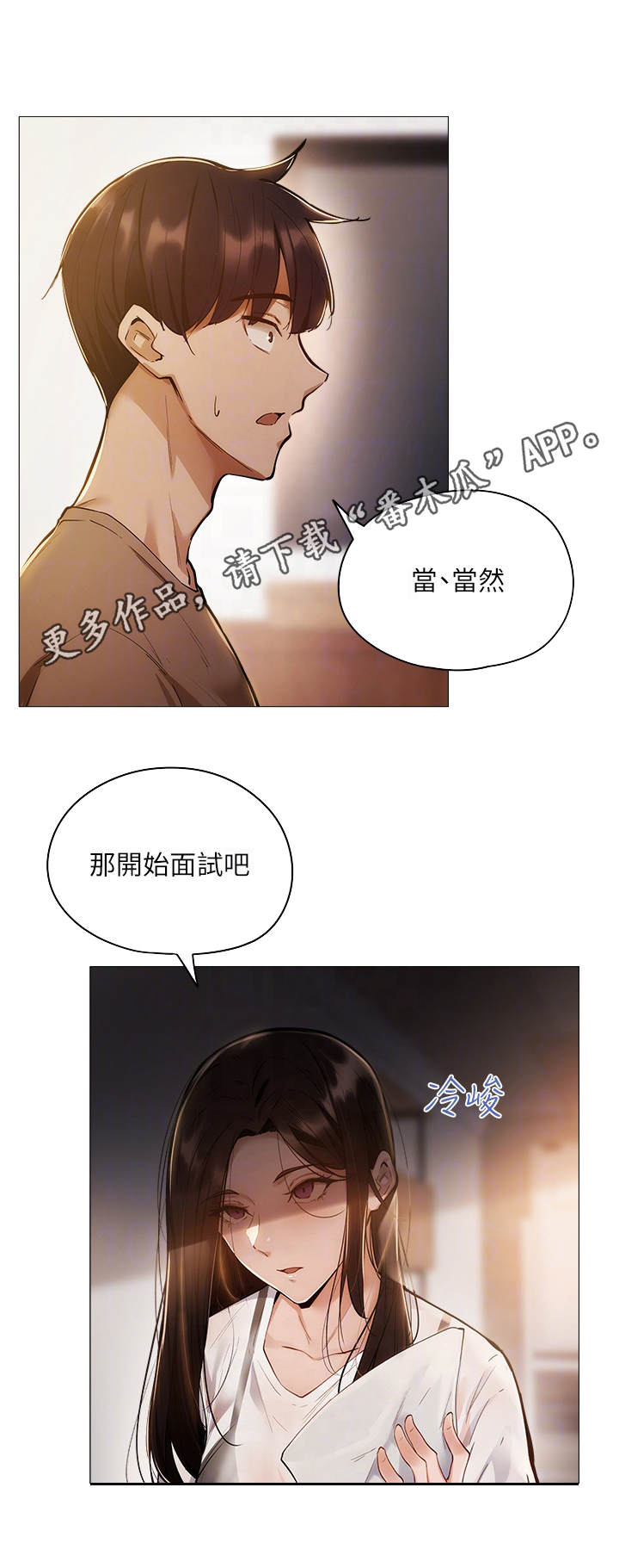 第11章：面试9