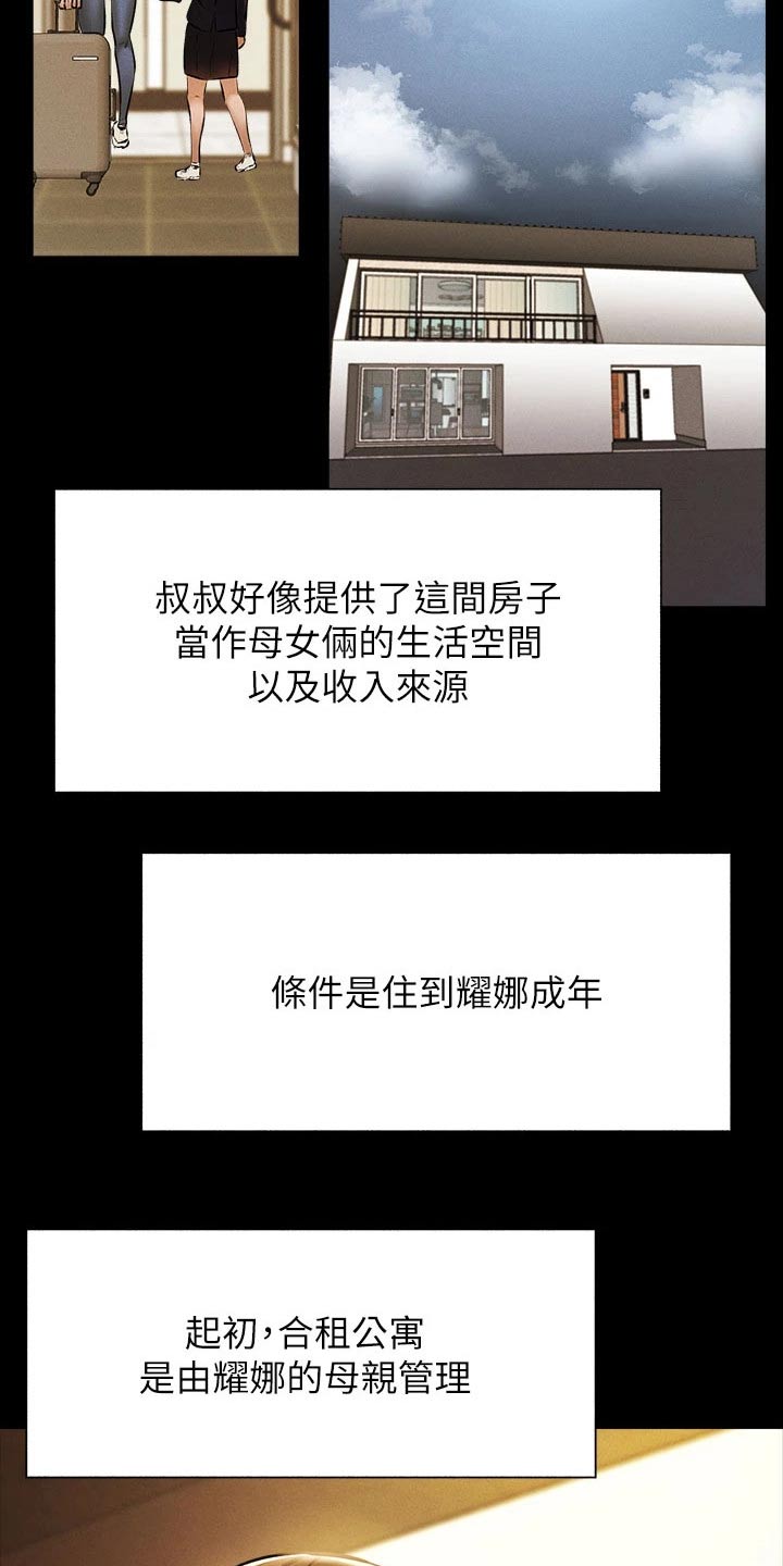 第97章：背后的故事11