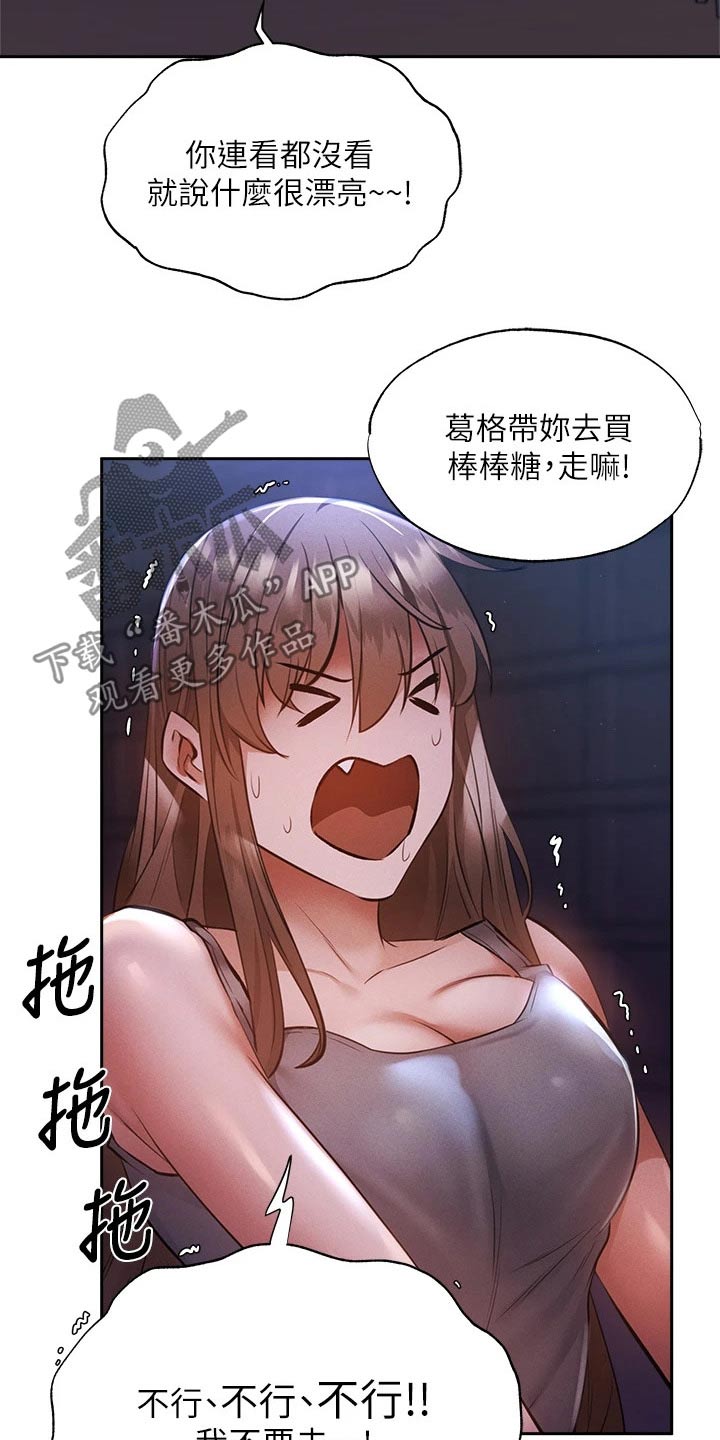 第88章：害怕12