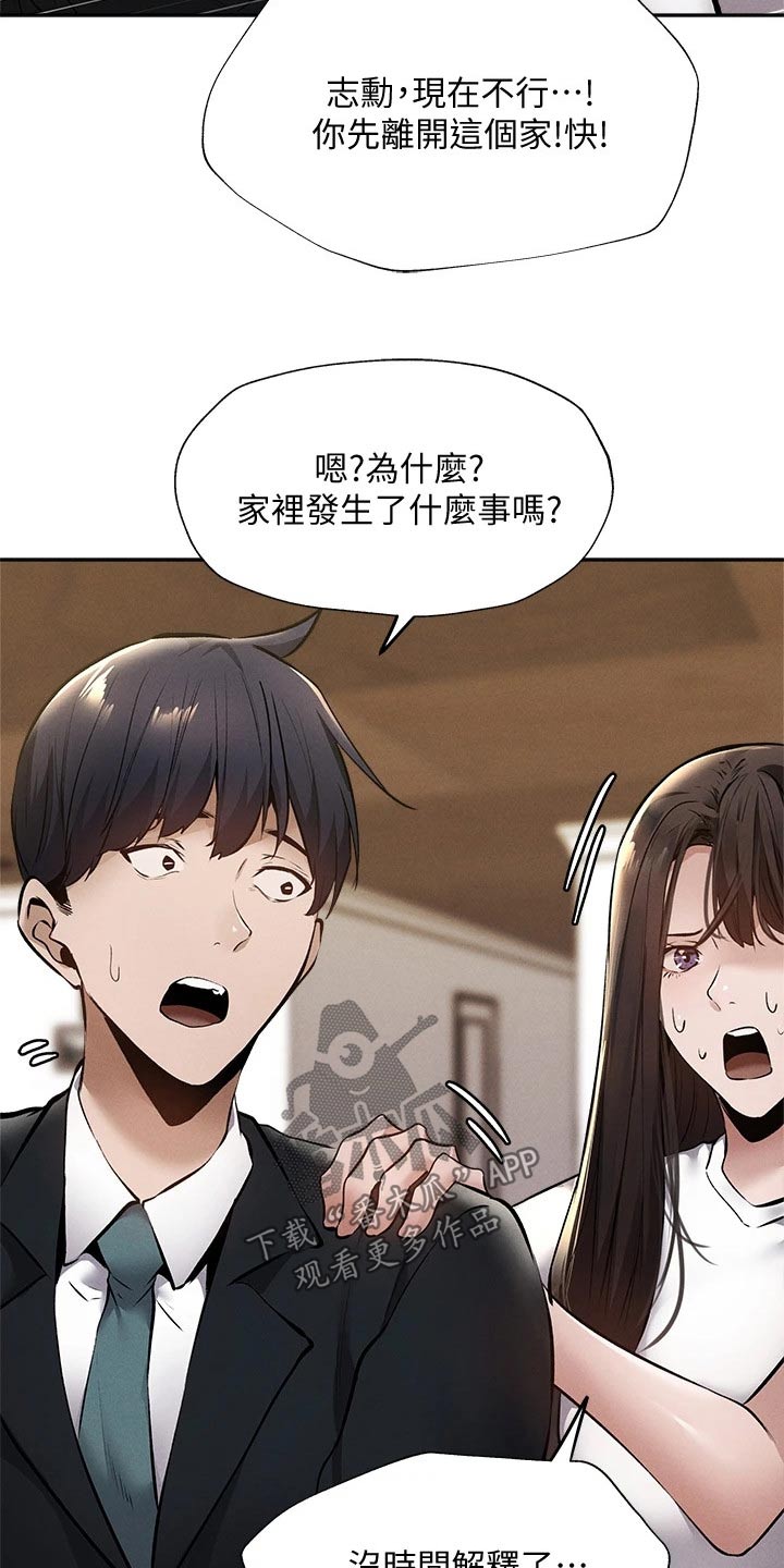 第104章：优秀学者15