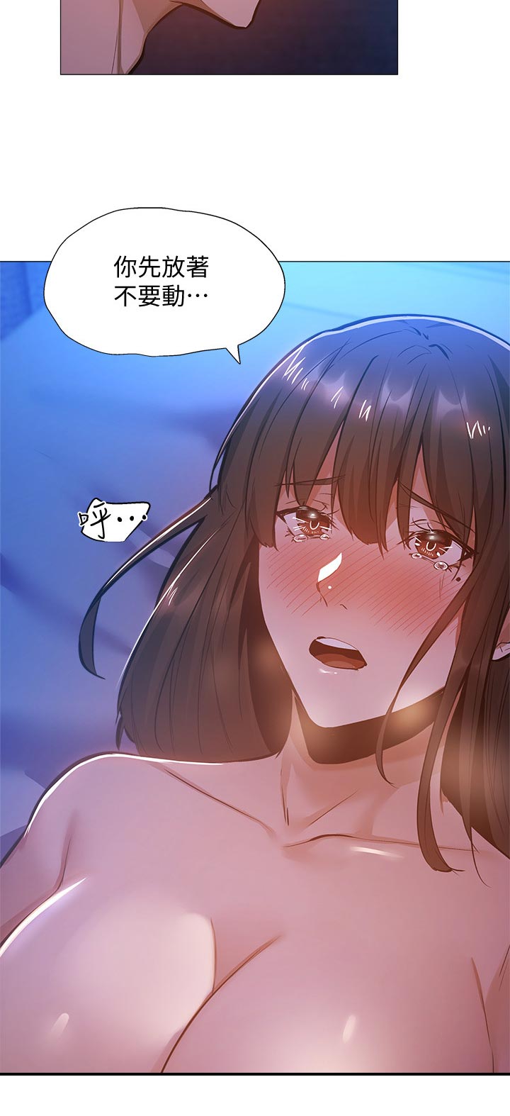 第40章：害羞3