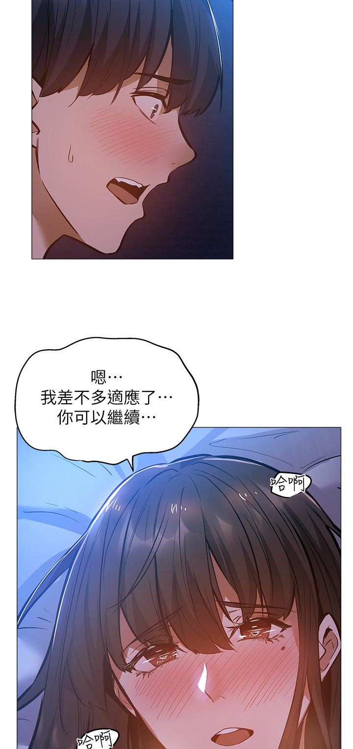 第40章：害羞8