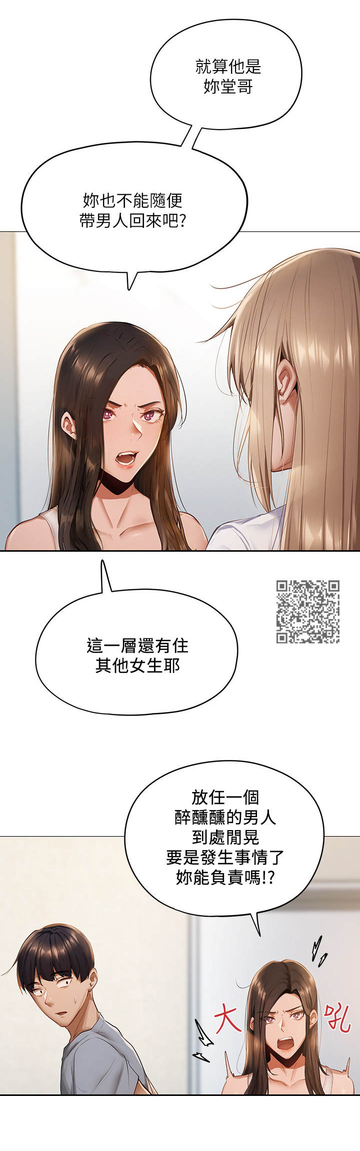 第5章：蒙混过关5