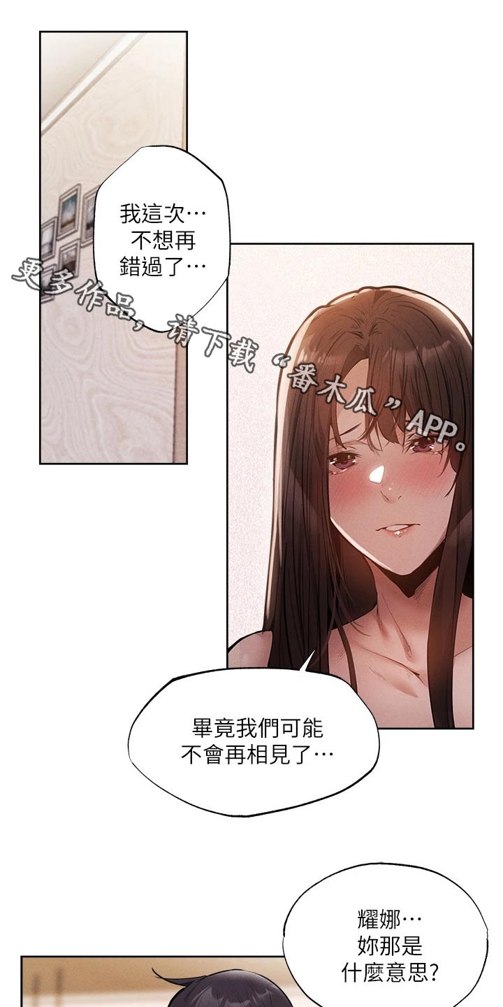 第108章：我来处理0