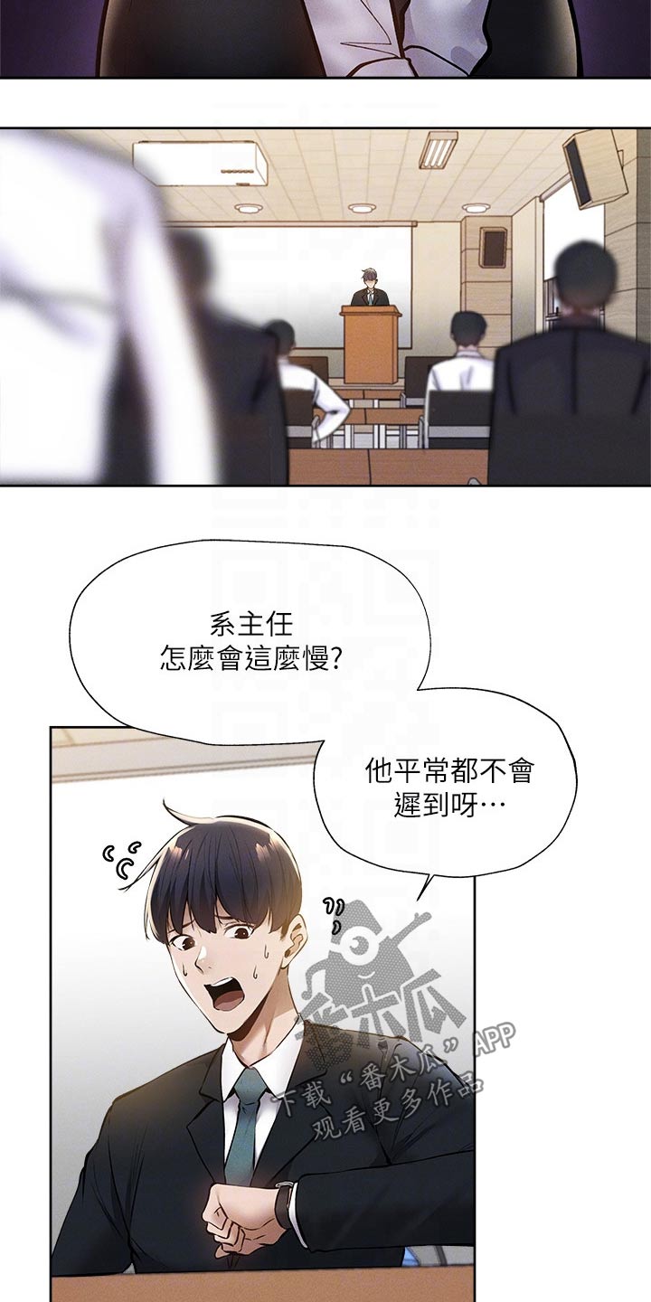 第103章：救场13