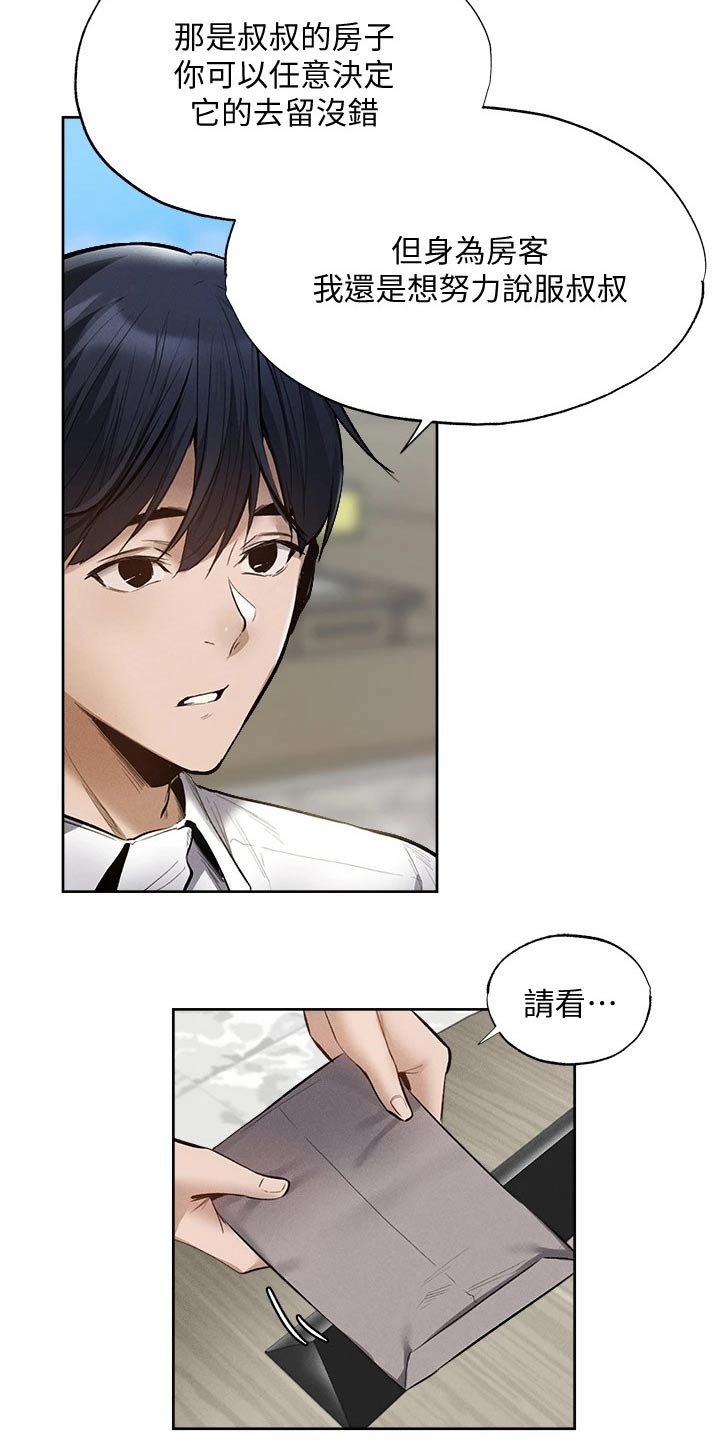 第108章：我来处理19
