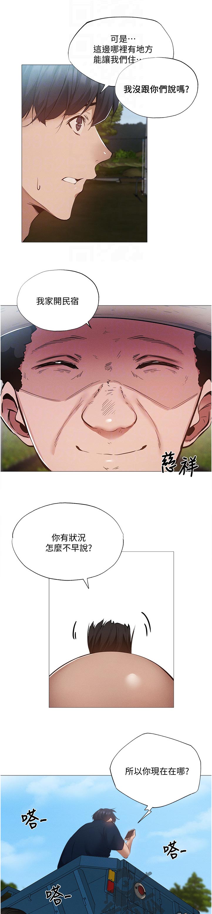 第73章：你真的会开车吗10