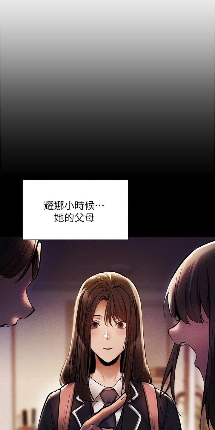 第97章：背后的故事8