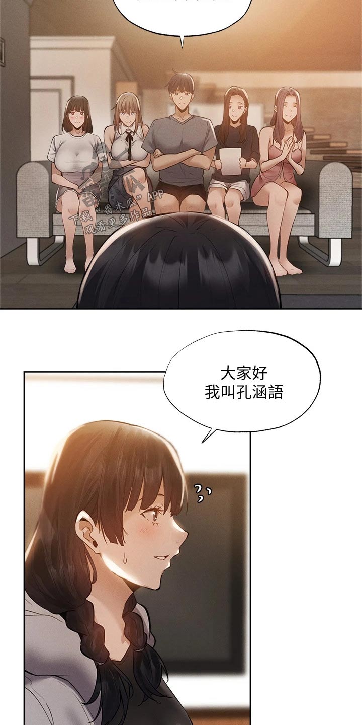 第112章：新租户13