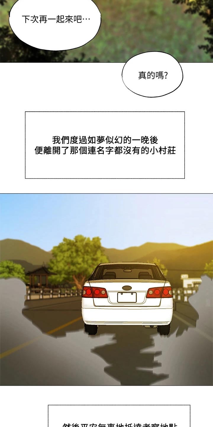 第82章：旅行结束16