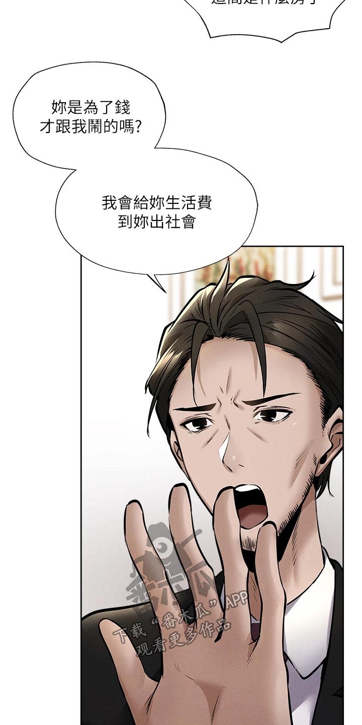 第105章：改造15