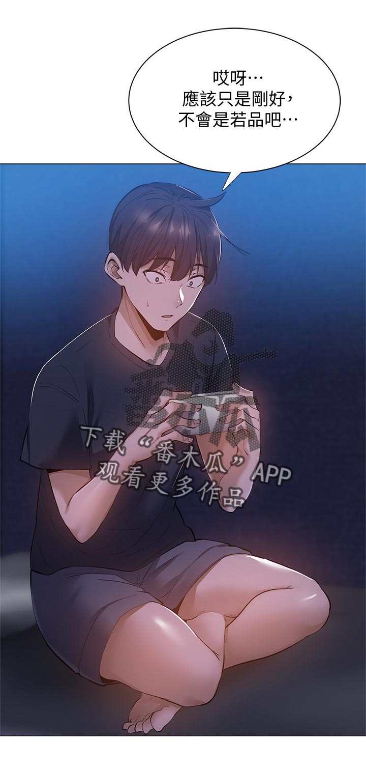 第33章：着急0
