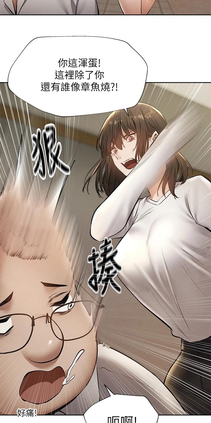 第102章：原来是你11