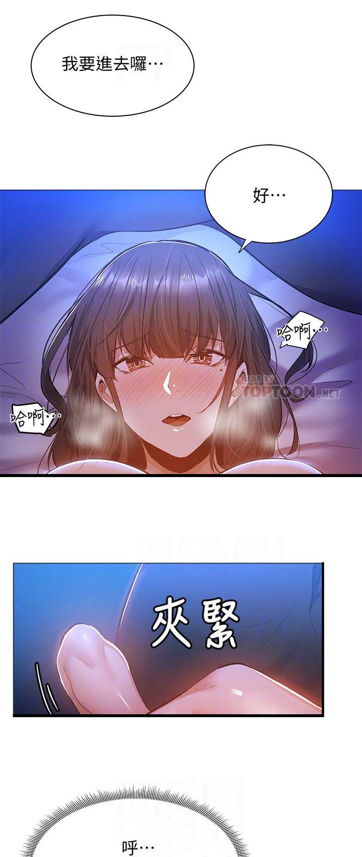 第40章：害羞0