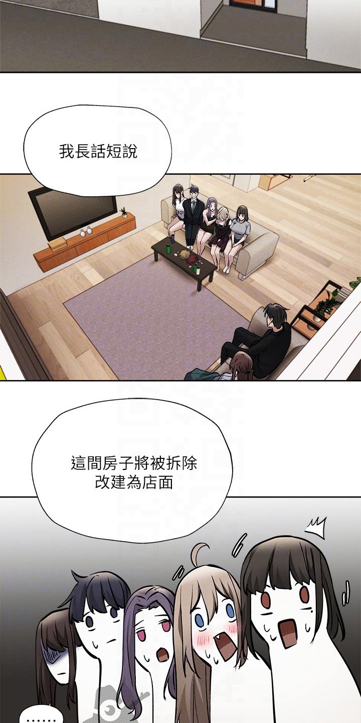 第105章：改造13