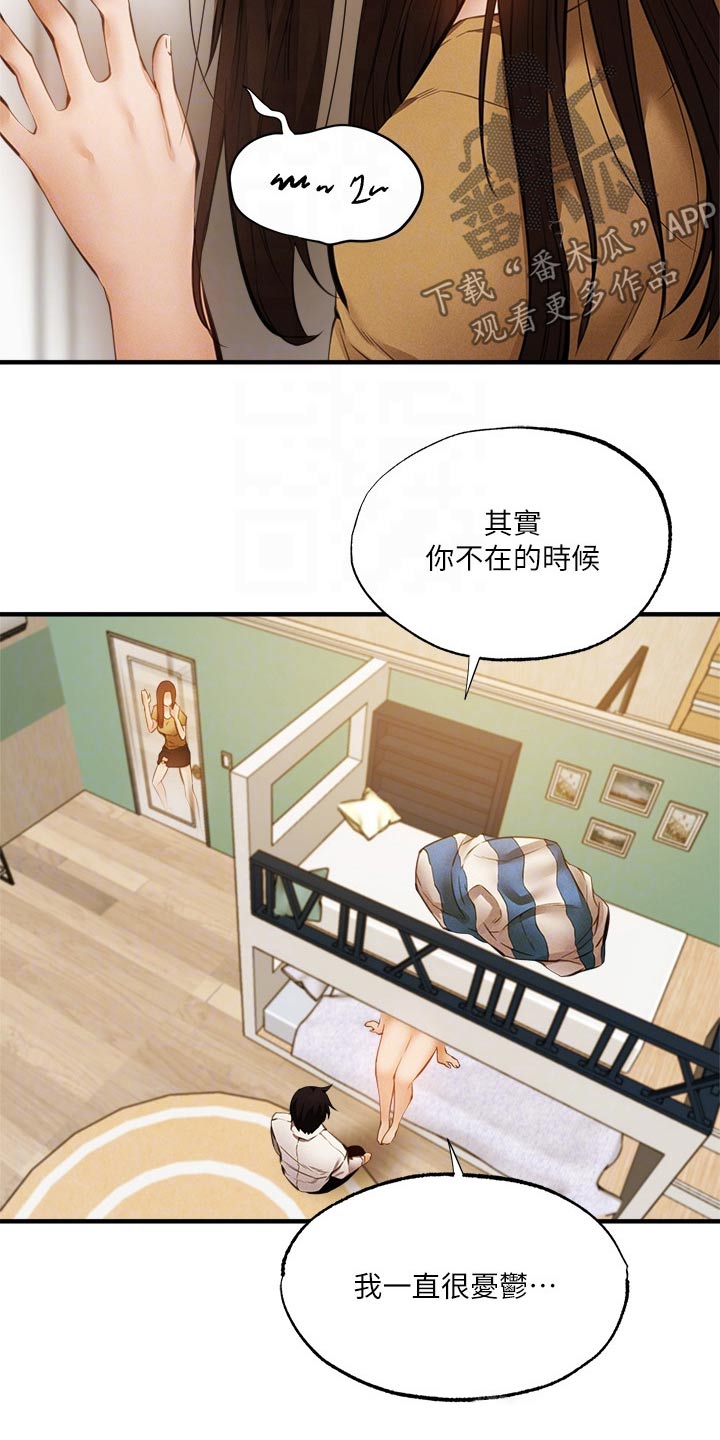 第83章：不舒服20