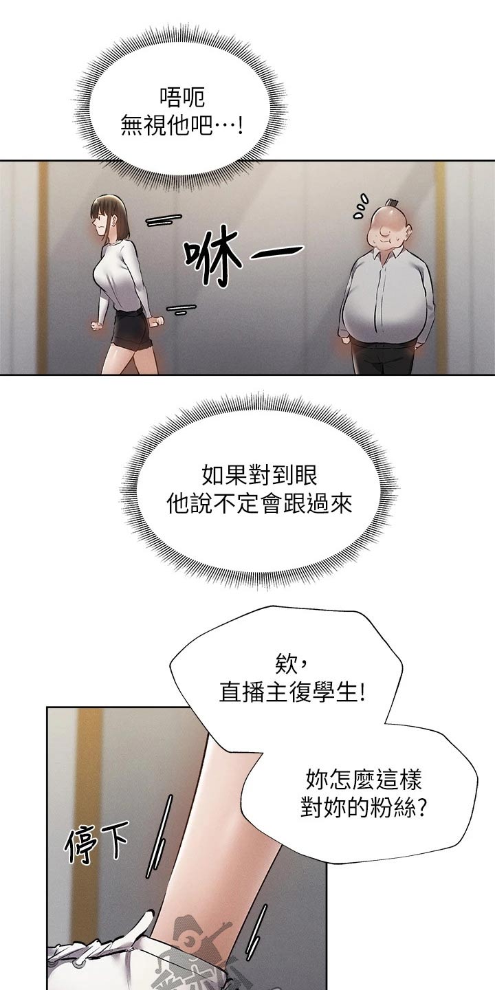 第102章：原来是你0