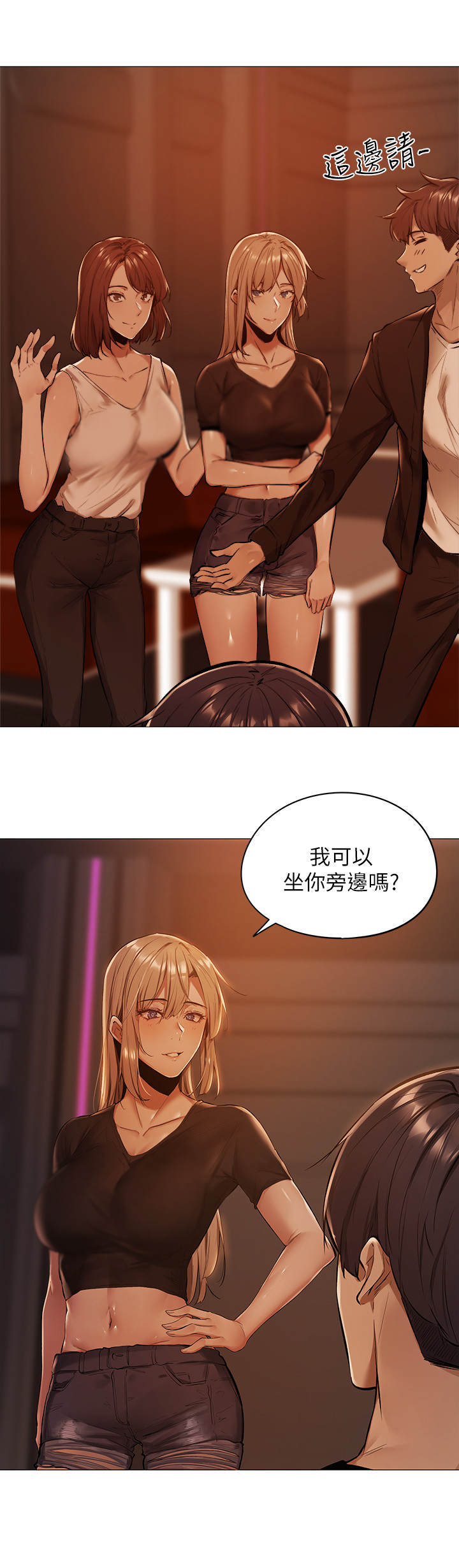 第3章：搭讪3