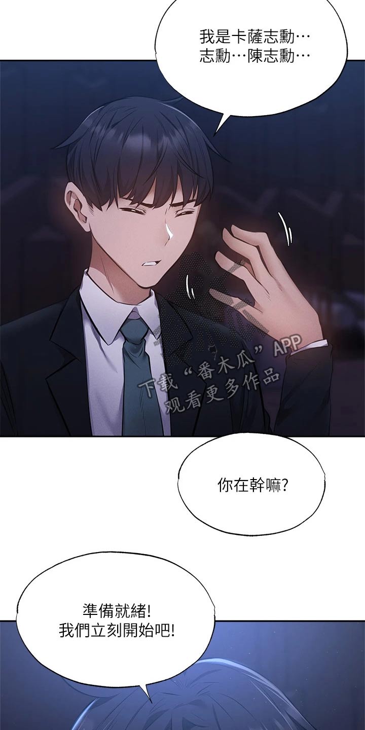 第88章：害怕8
