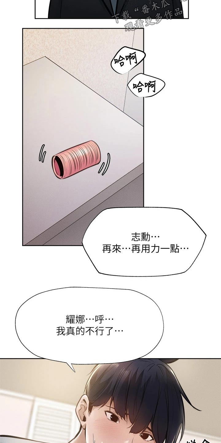 第106章：小时候9