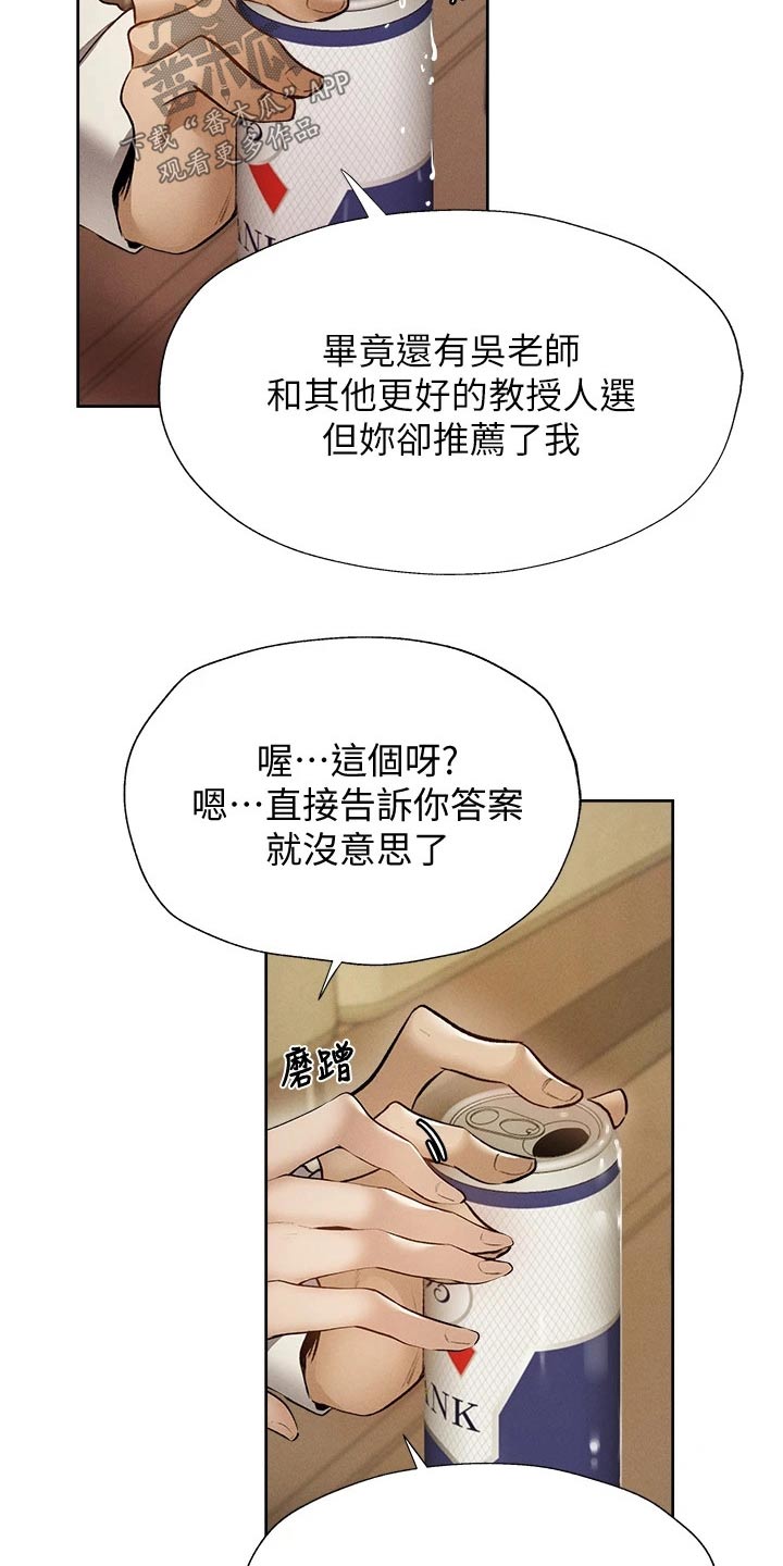第101章：问题18
