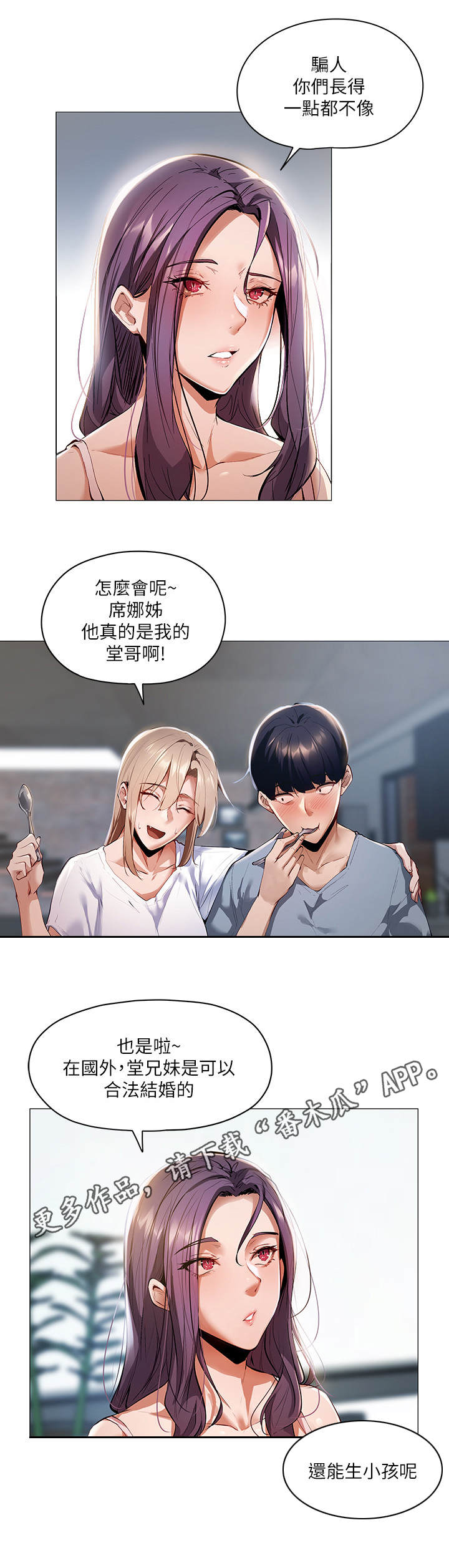 第6章：女子公寓4