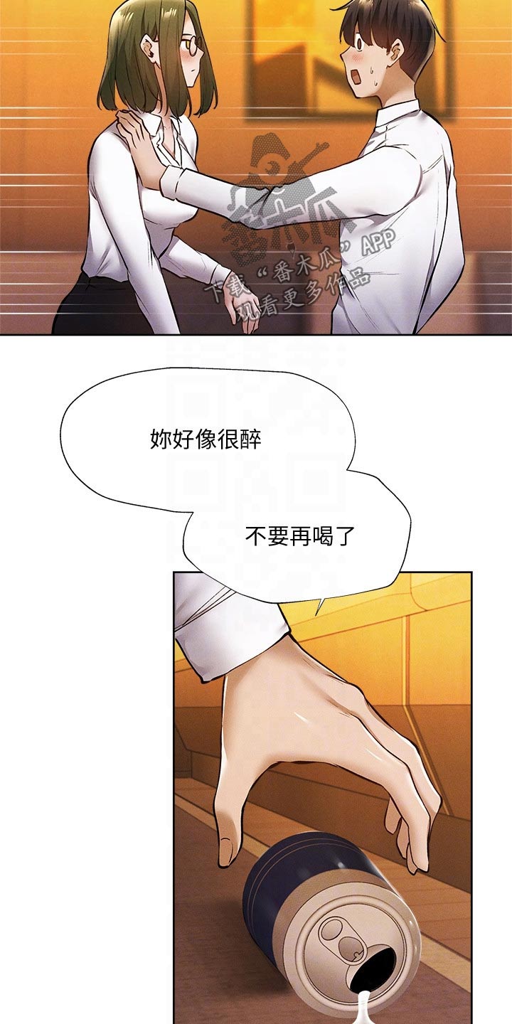 第103章：救场2