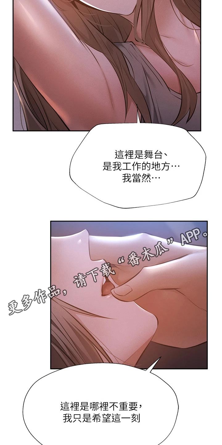第90章：舞台16