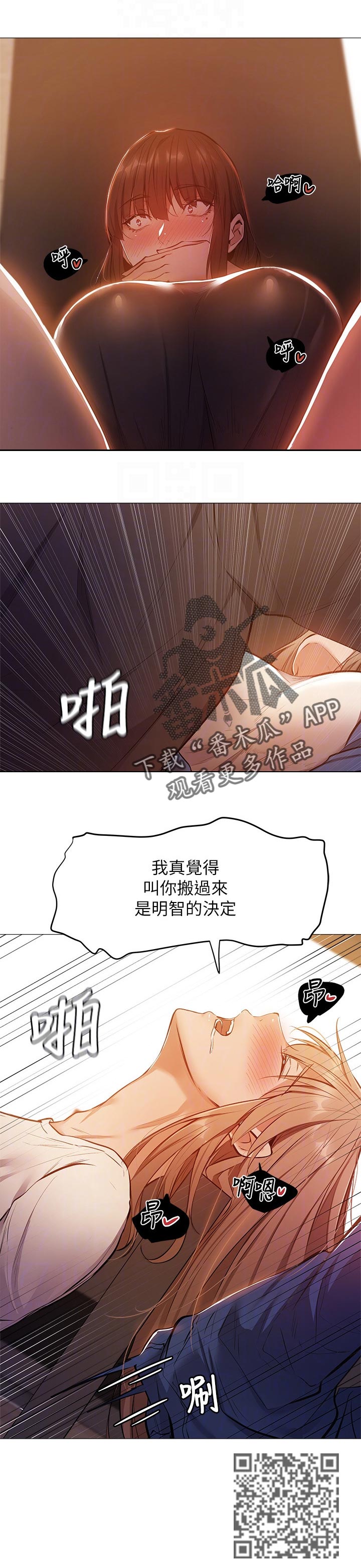 第29章：秘密2