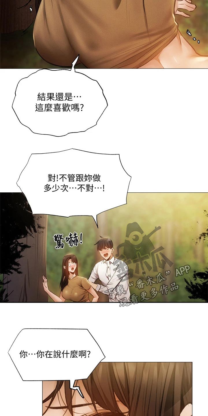 第82章：旅行结束12