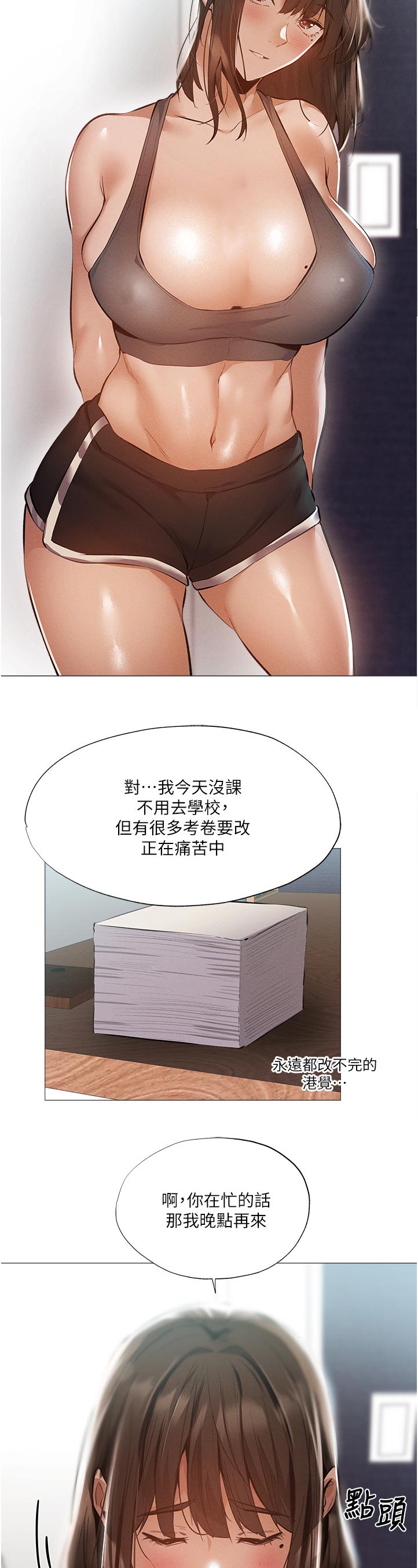 第68章：我们之间？！4