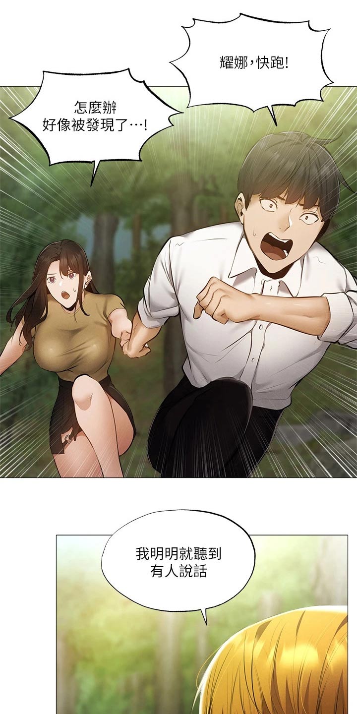 第81章：逃跑11