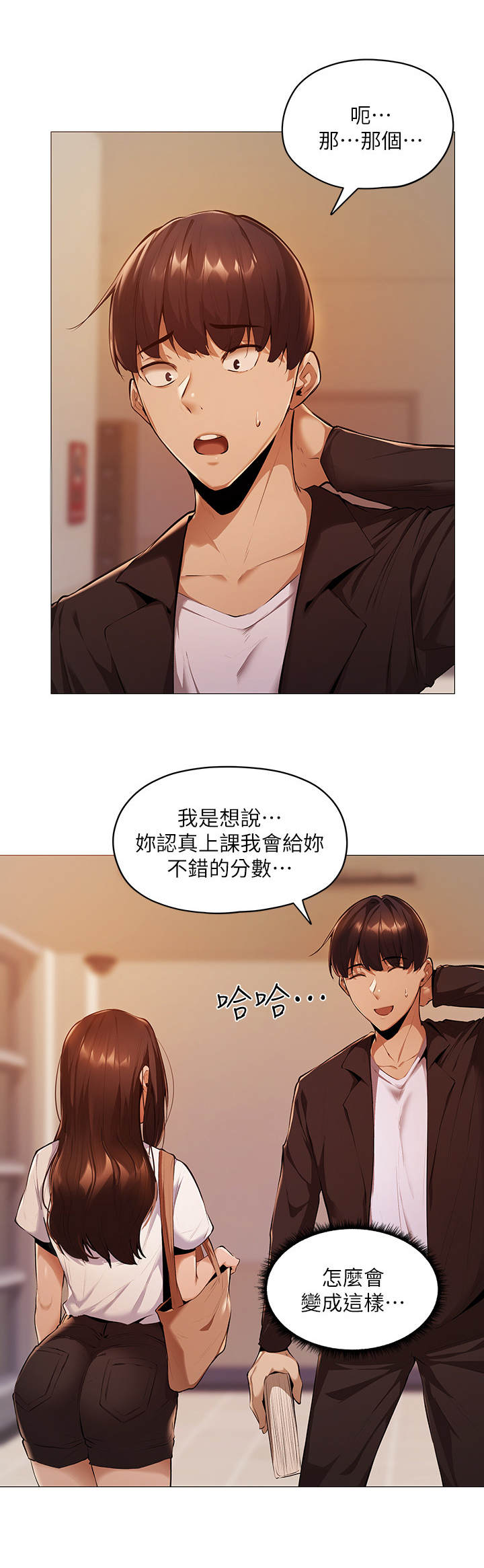 第8章：波澜不惊3