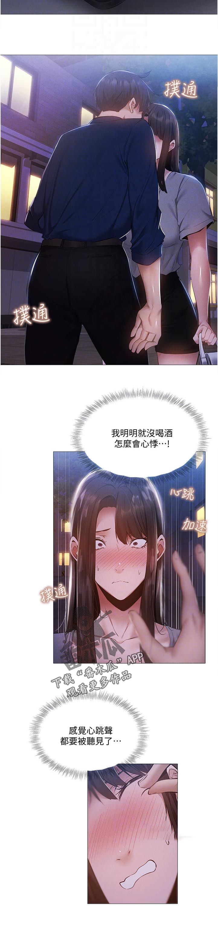 第71章：平价烧烤11