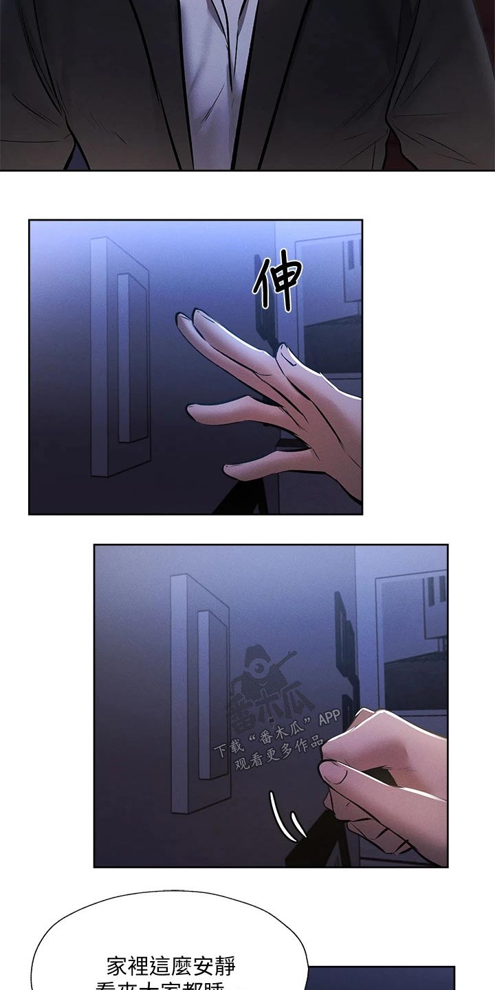 第96章：吓死了9