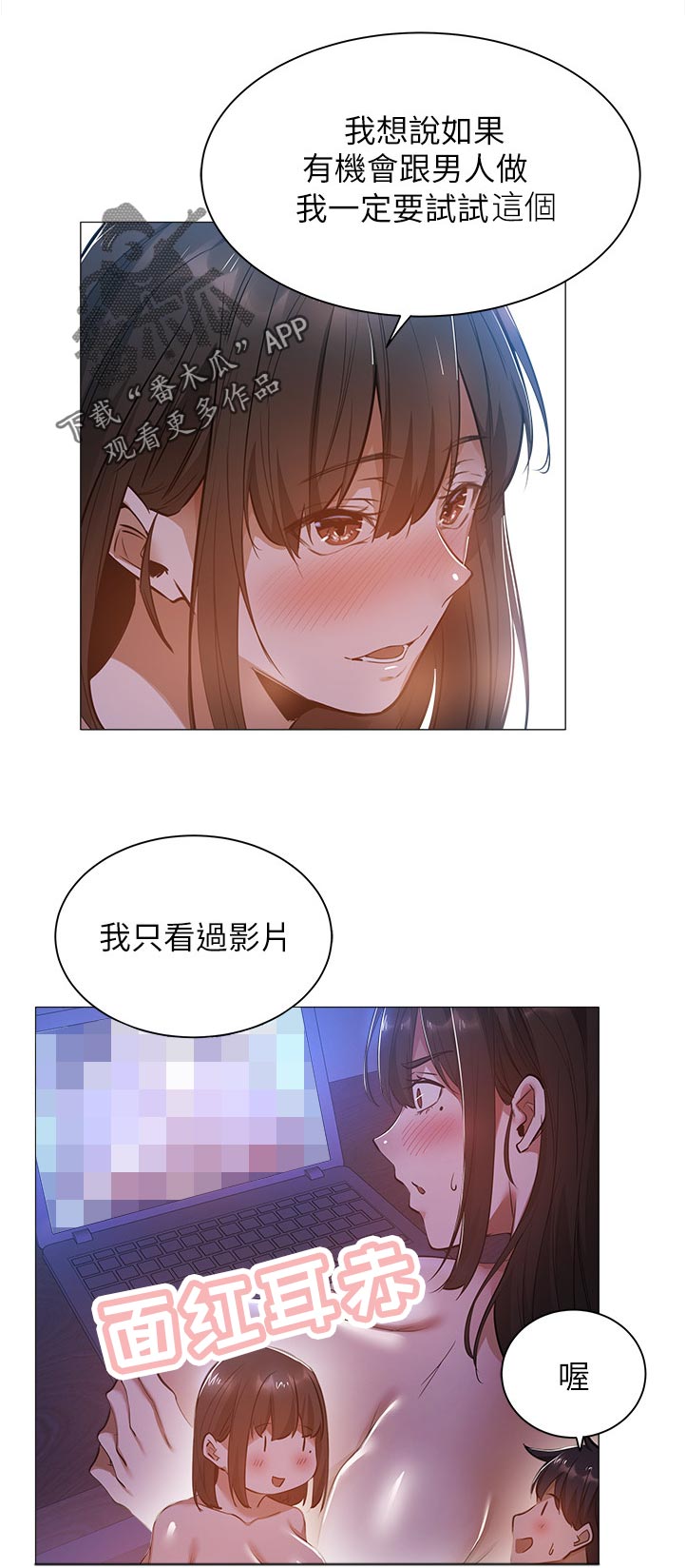 第44章：不痛了吧8