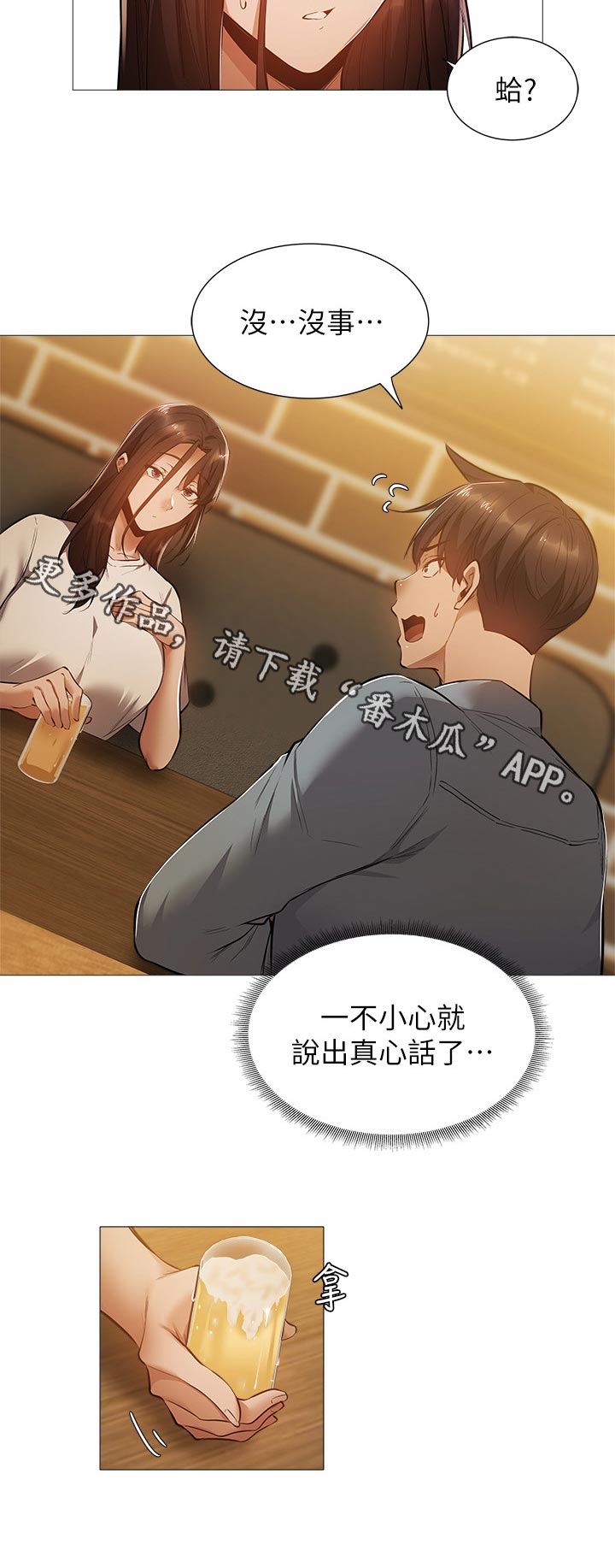 第51章：耍我？5