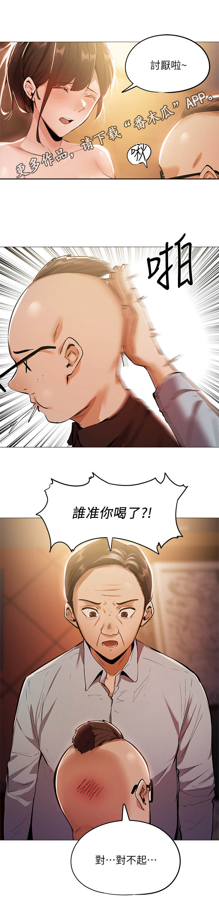 第18章：陪酒4