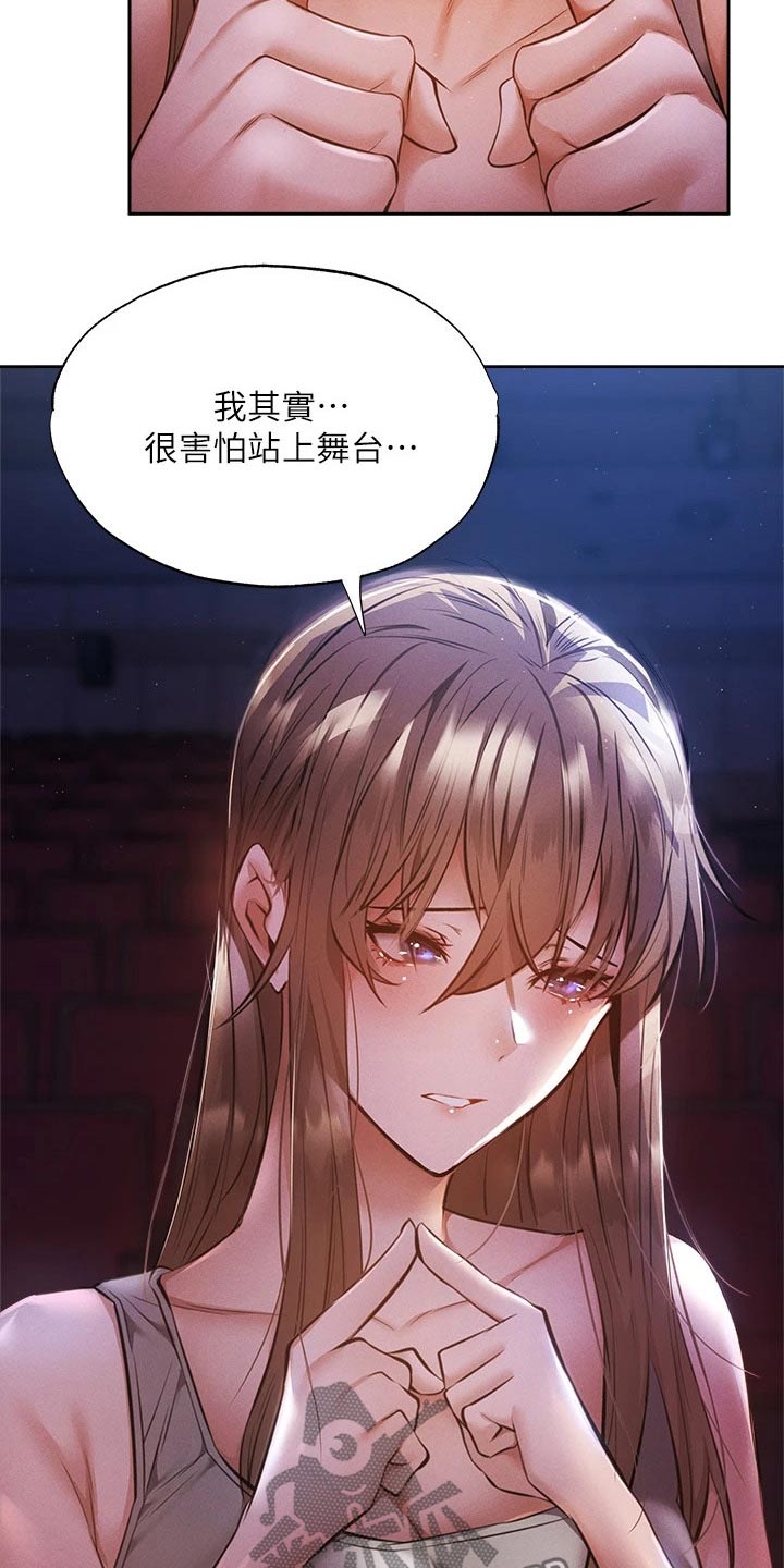 第88章：害怕15