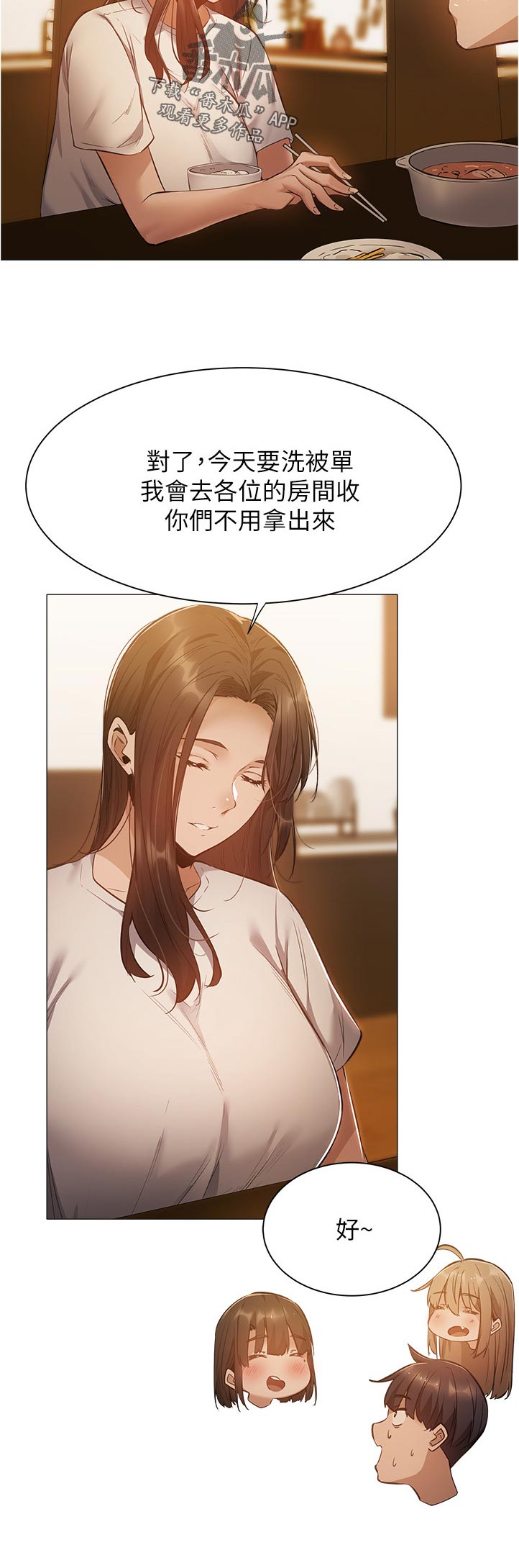 第48章：血迹？8