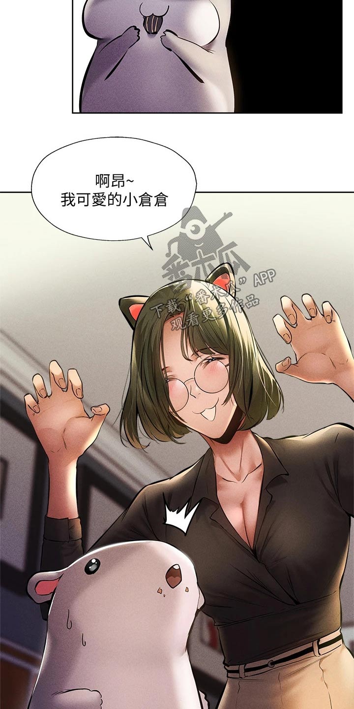 第99章：叫醒1