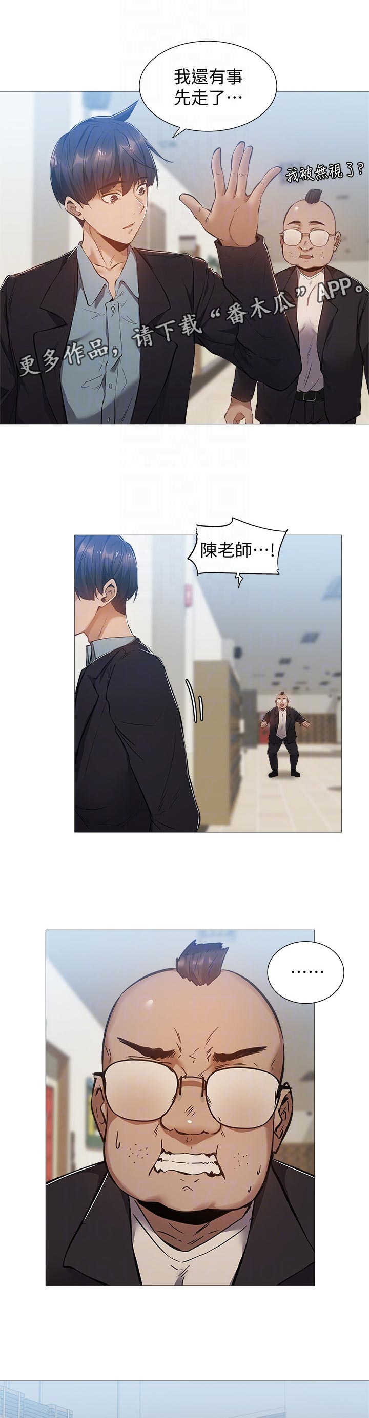 第49章：道歉6