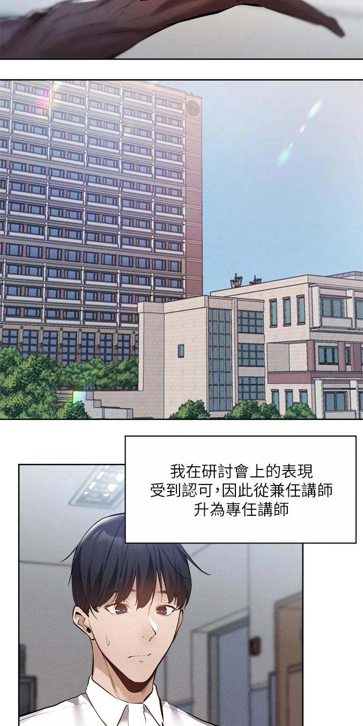 第111章：教授9