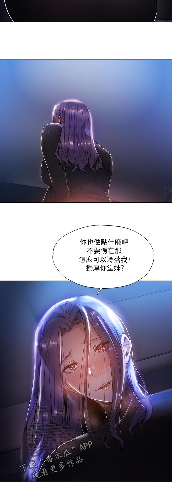 第55章：不要愣在那11